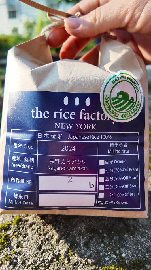 Pesticide Free Kamiakari Brown Rice